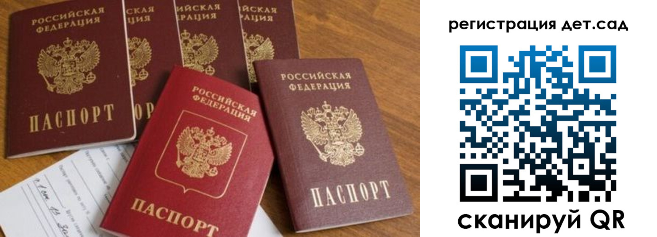 временная регистрация для всех в Печоре