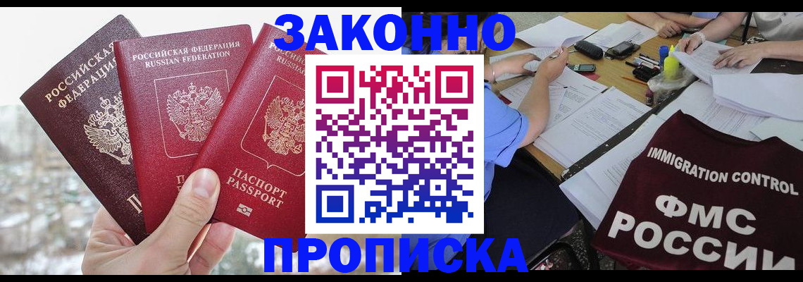 временная регистрация поиск в Печоре