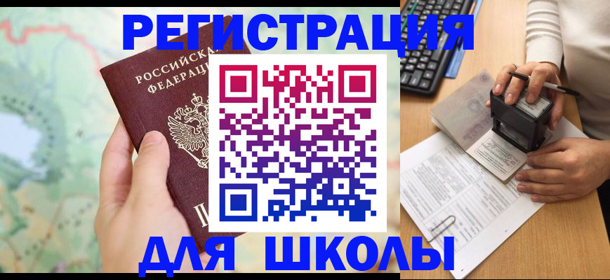 временная регистрация для всех в Печоре