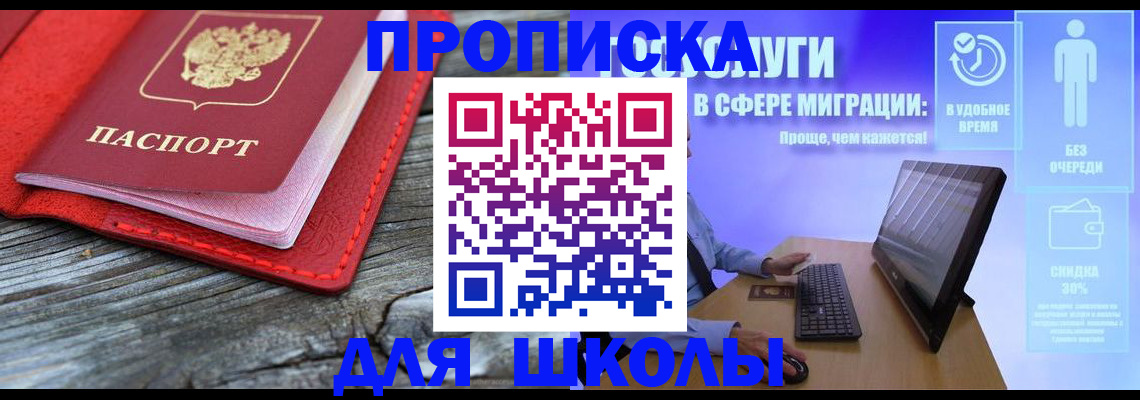 прописка законно в Печоре